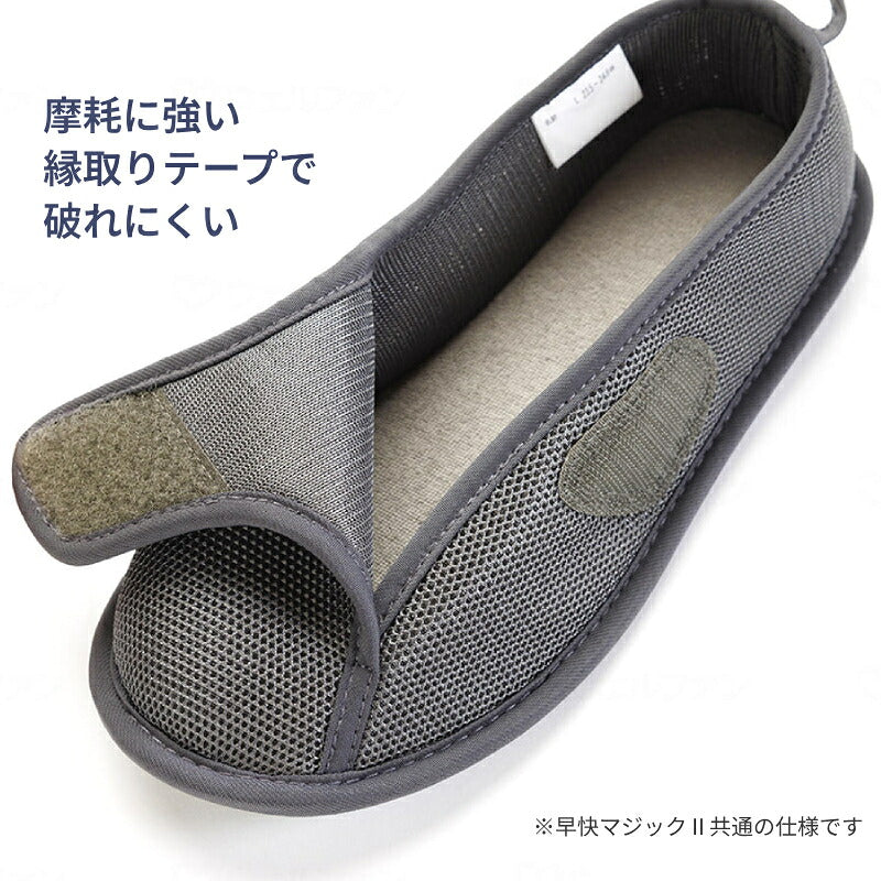介護シューズ 病院 室内履き あゆみ 徳武産業 早快マジック II レギュラー 2504 3E相当 介護靴 マジックテープ あゆみシューズ 介護用品 レディース メンズ 女性 男性 おしゃれ 介護スリッパ 入院用靴 入院用スリッパ リハビリシューズ 入院用シューズ 入院スリッパ