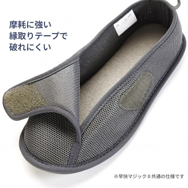 介護シューズ 病院 室内履き あゆみ 徳武産業 早快マジック II レギュラー 2504 3E相当 介護靴 マジックテープ あゆみシューズ 介護用品 レディース メンズ 女性 男性 おしゃれ 介護スリッパ 入院用靴 入院用スリッパ リハビリシューズ 入院用シューズ 入院スリッパ