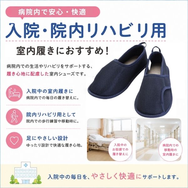 片足販売 介護シューズ 病院 室内履き 徳武産業 早快マジック II レギュラー 2504 3E相当 介護靴 マジックテープ あゆみシューズ 介護用品 レディース メンズ 女性 男性 おしゃれ