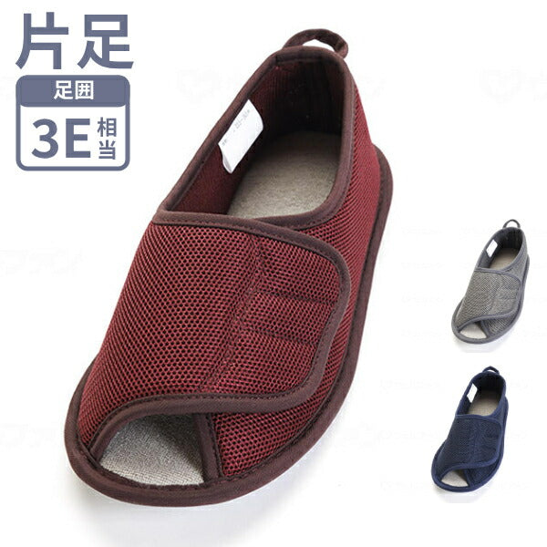 片足販売 介護シューズ 病院 室内履き 徳武産業 早快マジック II オープン 2505 3E相当 介護靴 マジックテープ あゆみシューズ 介護用品 レディース メンズ 女性 男性 おしゃれ オープントゥ つま先なし