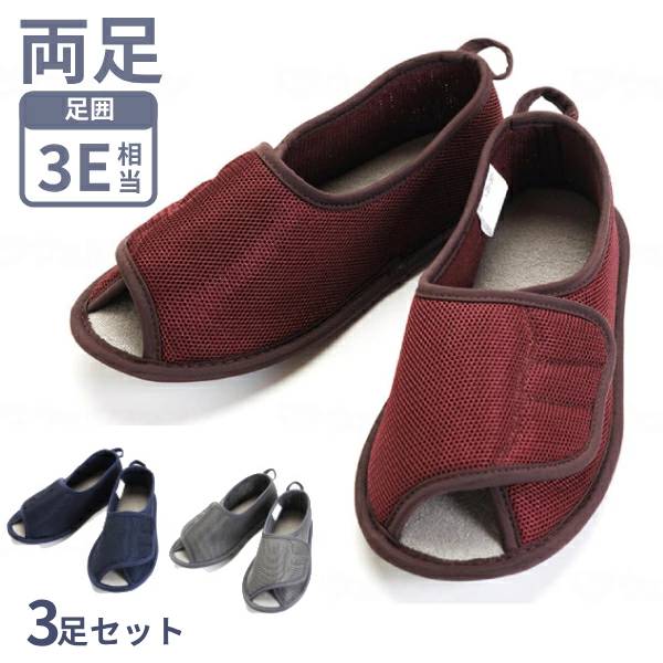 (3足セット) 介護シューズ 病院 室内履き あゆみ 徳武産業 早快マジック II オープン 2505 3E相当 介護靴 マジックテープ あゆみシューズ 介護用品 レディース メンズ 女性 男性 おしゃれ オープントゥ つま先なし
