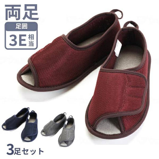(3足セット) 介護シューズ 病院 室内履き あゆみ 徳武産業 早快マジック II オープン 2505 3E相当 介護靴 マジックテープ あゆみシューズ 介護用品 レディース メンズ 女性 男性 おしゃれ オープントゥ つま先なし