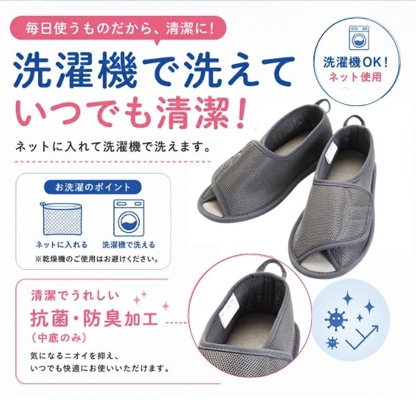 片足販売 介護シューズ 病院 室内履き 徳武産業 早快マジック II オープン 2505 3E相当 介護靴 マジックテープ あゆみシューズ 介護用品 レディース メンズ 女性 男性 おしゃれ オープントゥ つま先なし