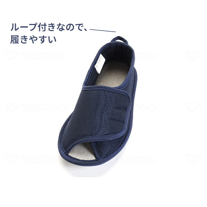 片足販売 介護シューズ 病院 室内履き 徳武産業 早快マジック II オープン 2505 3E相当 介護靴 マジックテープ あゆみシューズ 介護用品 レディース メンズ 女性 男性 おしゃれ オープントゥ つま先なし
