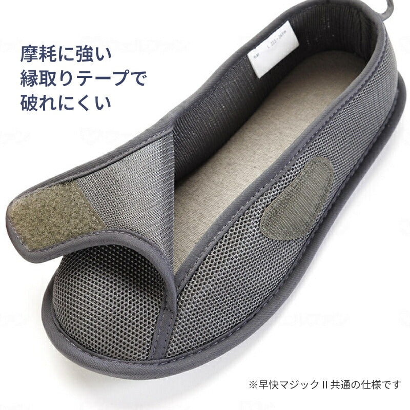 (3足セット) 介護シューズ 病院 室内履き あゆみ 徳武産業 早快マジック II オープン 2505 3E相当 介護靴 マジックテープ あゆみシューズ 介護用品 レディース メンズ 女性 男性 おしゃれ オープントゥ つま先なし