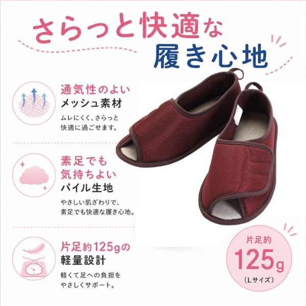 片足販売 介護シューズ 病院 室内履き 徳武産業 早快マジック II オープン 2505 3E相当 介護靴 マジックテープ あゆみシューズ 介護用品 レディース メンズ 女性 男性 おしゃれ オープントゥ つま先なし