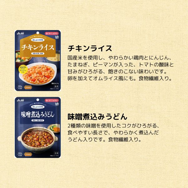 【おまけつき】介護食 レトルト やわらか食 まんぷく日和 歯ぐきでつぶせる 主食4種×6個セット アサヒグループ食品 ムース食 ミキサー食 区分2 介護食品 おかず