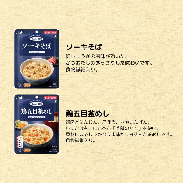 介護食 レトルト やわらか食 まんぷく日和 歯ぐきでつぶせる 10種×3個セット アサヒグループ食品 ムース食 ミキサー食 区分2 介護食品 おかず