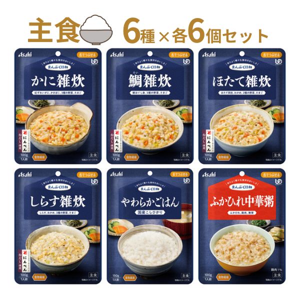 【おまけつき】介護食 おじや レトルト やわらか食 まんぷく日和 主食 6種×6個 セット アサヒグループ食品 ムース食 ミキサー食 舌でつぶせる 区分3 介護食品 嚥下食