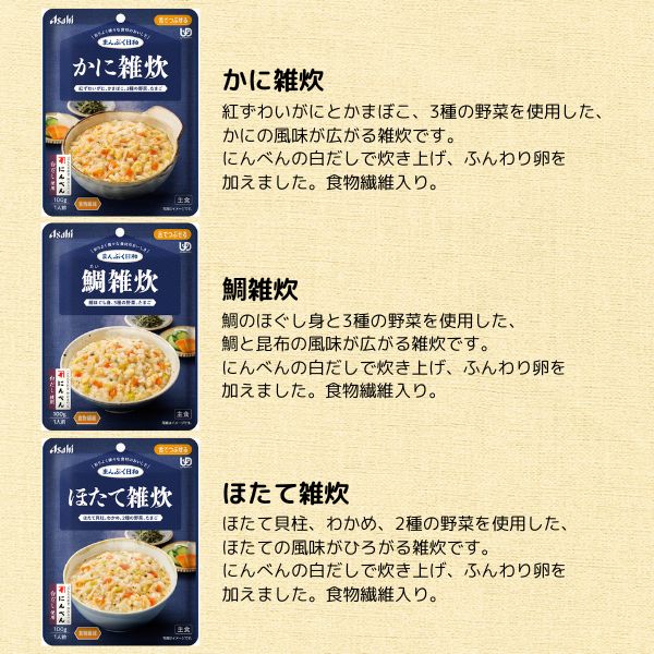 介護食 レトルト やわらか食 まんぷく日和 12種12個セット アサヒグループ食品 ムース食 ミキサー食 舌でつぶせる 区分3 介護食品 おかず 嚥下食