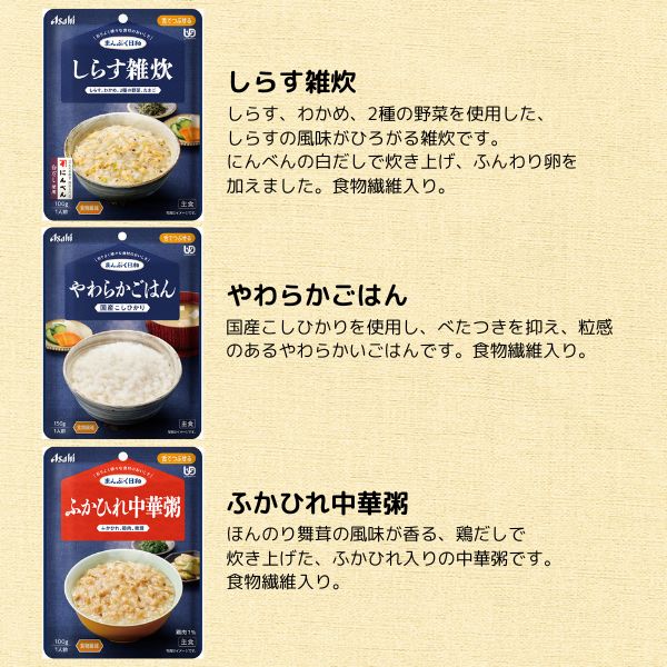 介護食 レトルト やわらか食 まんぷく日和 12種12個セット アサヒグループ食品 ムース食 ミキサー食 舌でつぶせる 区分3 介護食品 おかず 嚥下食