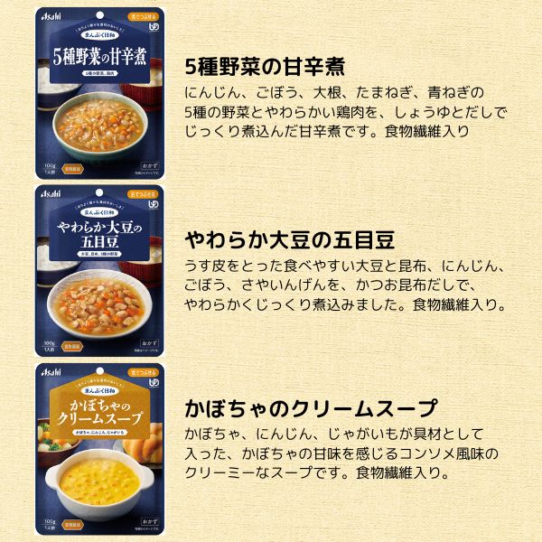 介護食 レトルト やわらか食 まんぷく日和 12種12個セット アサヒグループ食品 ムース食 ミキサー食 舌でつぶせる 区分3 介護食品 おかず 嚥下食
