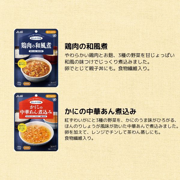 【おまけつき】介護食 レトルト やわらか食 まんぷく日和 おかず 5種×6個 セット アサヒグループ食品 ムース食 ミキサー食 舌でつぶせる 区分3 介護食品 嚥下食