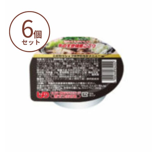 介護食 ゼリー おかず こだわりシェフのやわらかメニュー 牛のすき焼煮こごり 60g×6個 介護食品 マルハチ村松 区分3 舌でつぶせる やわらか食 嚥下食