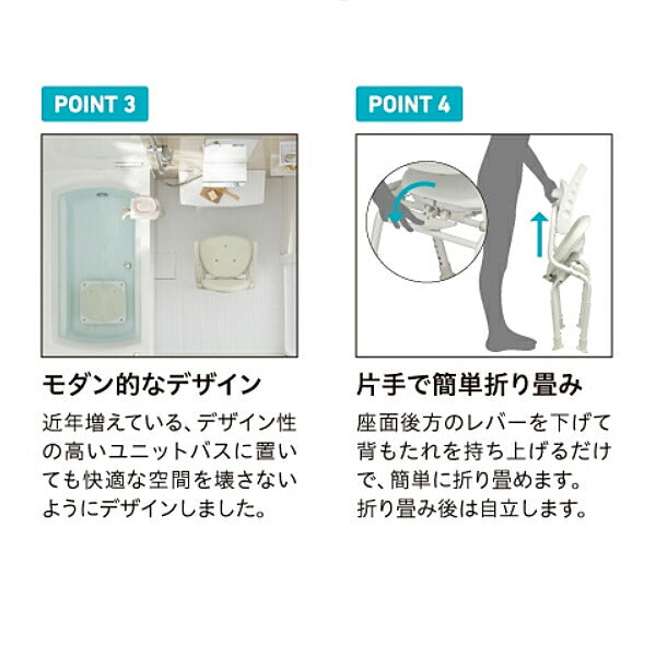 ユニプラス コンパクトシャワーチェア ライトタイプ BSU18 幸和製作所 介護用 風呂椅子 介護 浴室 椅子 介護用品