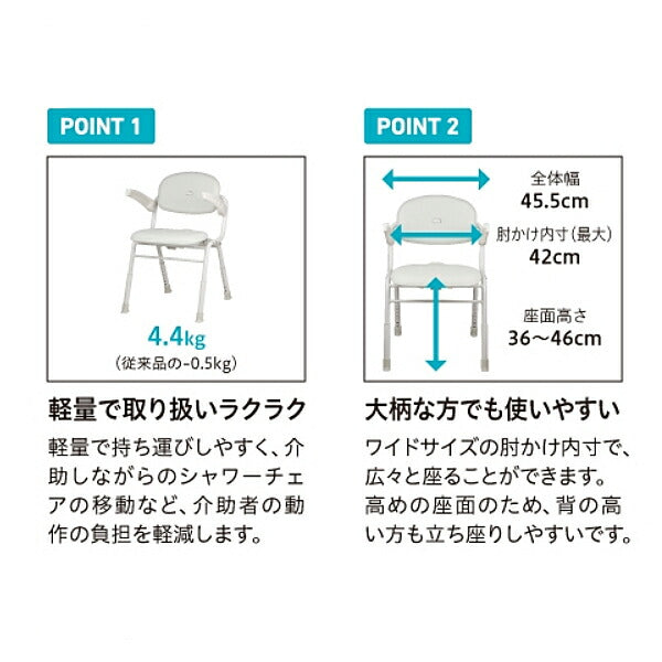 ユニプラス ミドルシャワーチェア ライトタイプ BSU19 幸和製作所 介護用 風呂椅子 介護 浴室 椅子 介護用品
