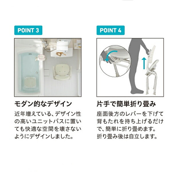 ユニプラス ミドルシャワーチェア ライトタイプ BSU19 幸和製作所 介護用 風呂椅子 介護 浴室 椅子 介護用品