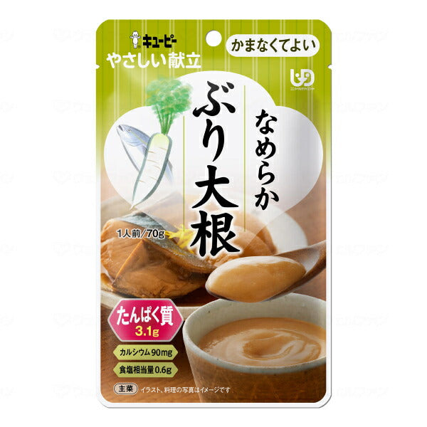 介護食 かまなくてよい おかず キユーピーやさしい献立 Y4-26 なめらかぶり大根 70g 区分4 噛まなくてよい ミキサー食 ペースト食 なめらか食 介護用品