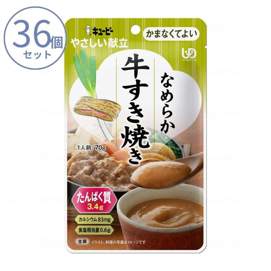 1ケース 介護食 かまなくてよい おかず キユーピーやさしい献立 Y4-27 なめらか牛すき焼き 70g 区分4 噛まなくてよい ミキサー食 ペースト食 なめらか食 介護用品