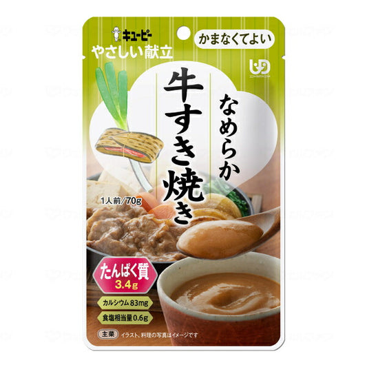 介護食 かまなくてよい おかず キユーピーやさしい献立 Y4-27 なめらか牛すき焼き 70g 区分4 噛まなくてよい ミキサー食 ペースト食 なめらか食 介護用品
