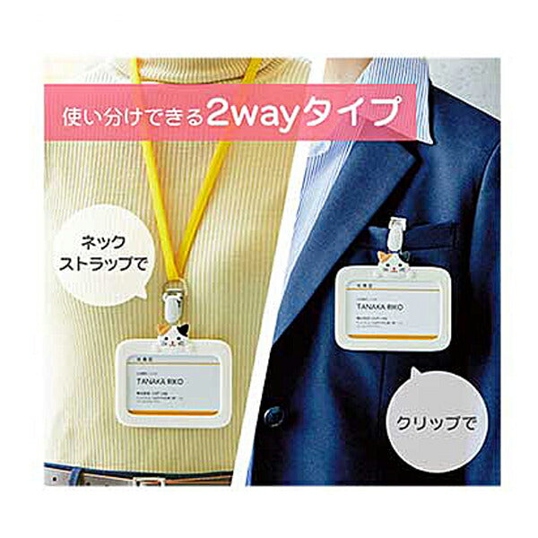 SMART FIT PuniLabo (スマートフィットプニラボ) IDカードホルダー A7804-2 LIHITLAB (リヒトラブ) 介護 施設 便利用品 日常生活 介護用品