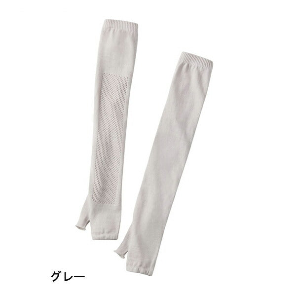 介護 衣類 涼しいメッシュ編みの綿麻UVアームカバー 053321400 セルヴァン UV 涼しい 日よけ対策 日焼け対策 アームカバー 綿 麻 介護用品