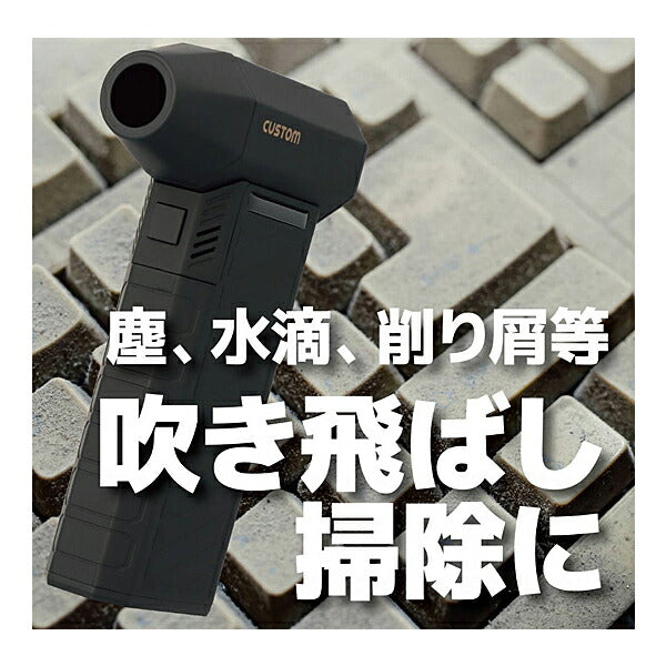 ブロワークリーナー BC-01 カスタム 介護 日常生活 便利 掃除 用品 ブロワー クリーナー 介護用品