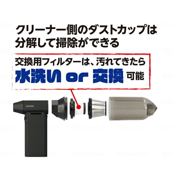 ブロワークリーナー BC-01 カスタム 介護 日常生活 便利 掃除 用品 ブロワー クリーナー 介護用品