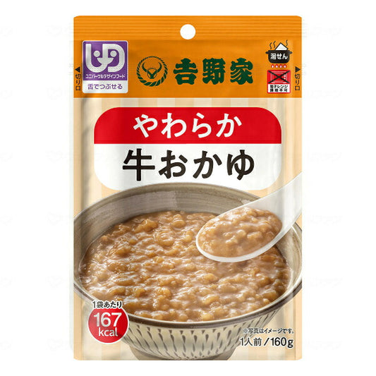 吉野家 舌でつぶせる やわらか牛おかゆ 160g 区分3 介護食 レトルト 高齢者 やわらか 嚥下食 非常食 主食 介護用品