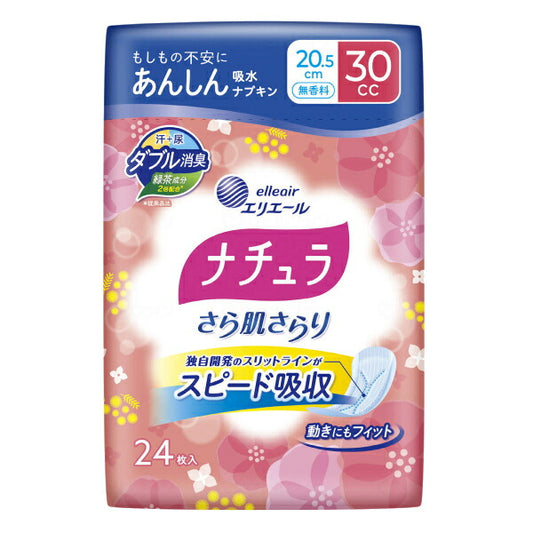 エリエール ナチュラさら肌さらり あんしん吸水ナプキン 20.5cm 30cc 無香料 24枚 大王製紙 介護用品 尿もれパット 女性用