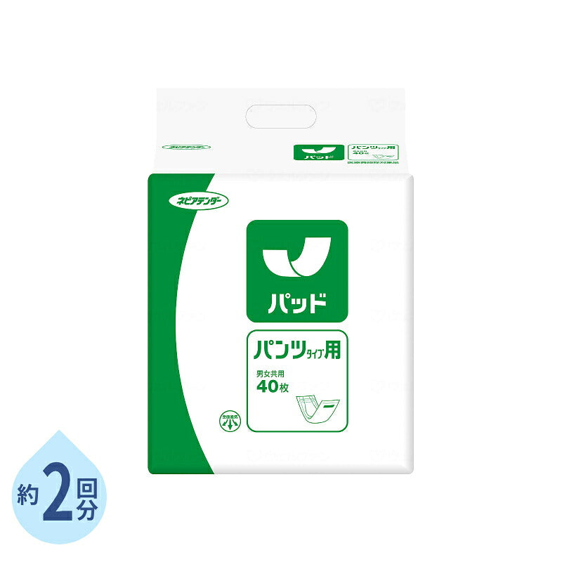 ネピアテンダーパッドパンツタイプ用 15×44.5cm 約2回分 1袋 40枚 王子ネピア 介護用品 紙パンツ用 尿とりパッド 尿漏れパッド 男女兼用 排尿 尿取りパッド パッドタイプ