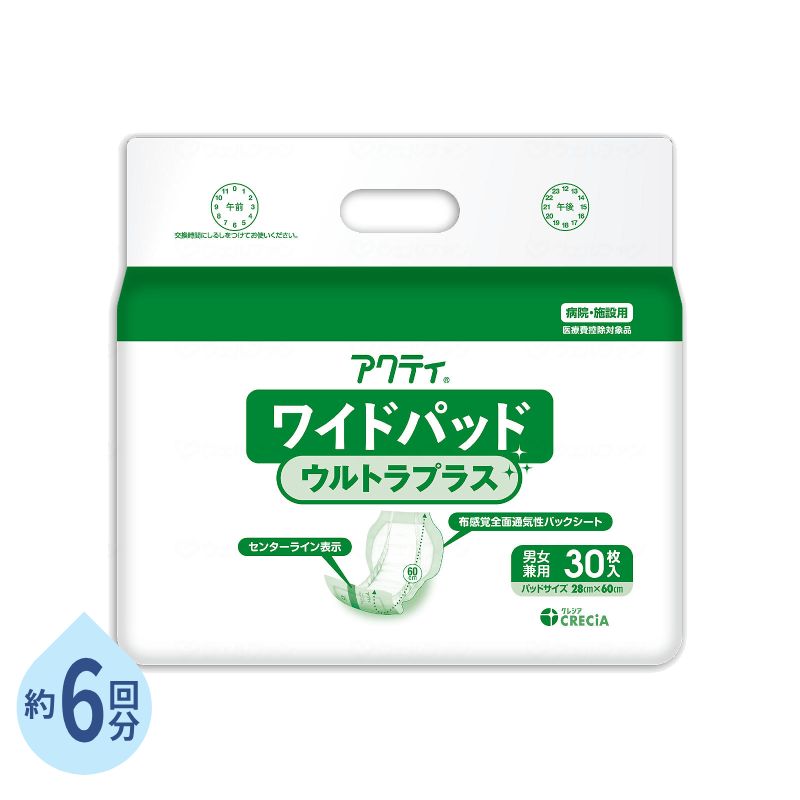 尿とりパッド 尿漏れパッド 男女兼用 約6回分 アクティ ワイドパッド ウルトラプラス 28×60cm 30枚 1袋 排尿 尿取りパッド 日本製紙クレシア 介護用品