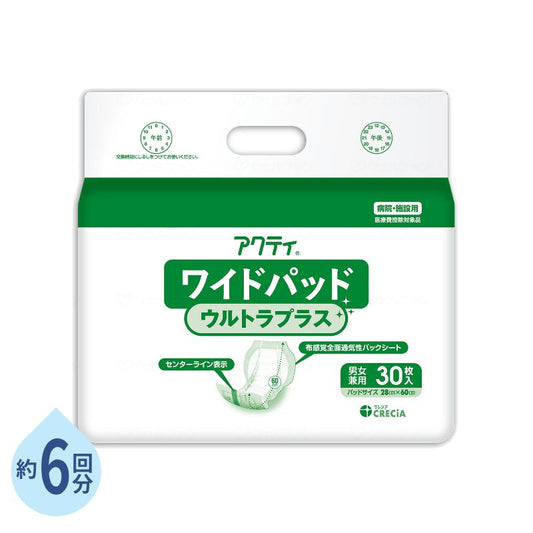 尿とりパッド 尿漏れパッド 男女兼用 約6回分 アクティ ワイドパッド ウルトラプラス 28×60cm 30枚 1袋 排尿 尿取りパッド 日本製紙クレシア 介護用品