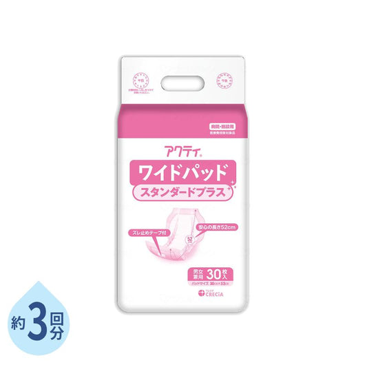 尿とりパッド 尿漏れパッド 男女兼用 約3回分 アクティ ワイドパッド スタンダードプラス 30×52cm 30枚 1袋 排尿 尿取りパッド 日本製紙クレシア 介護用品