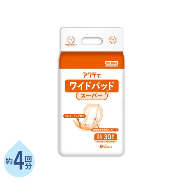 約4回分 アクティ ワイドパッド スーパー 30×52cm 30枚 1袋 尿とりパッド 尿漏れパッド 男女兼用 排尿 尿取りパッド 日本製紙クレシア 介護用品