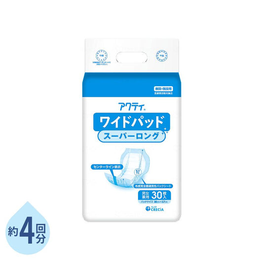 約4回分 アクティ ワイドパッド スーパーロング 30×57cm 30枚 1袋 尿とりパッド 尿漏れパッド 男女兼用 排尿 尿取りパッド 日本製紙クレシア 介護用品