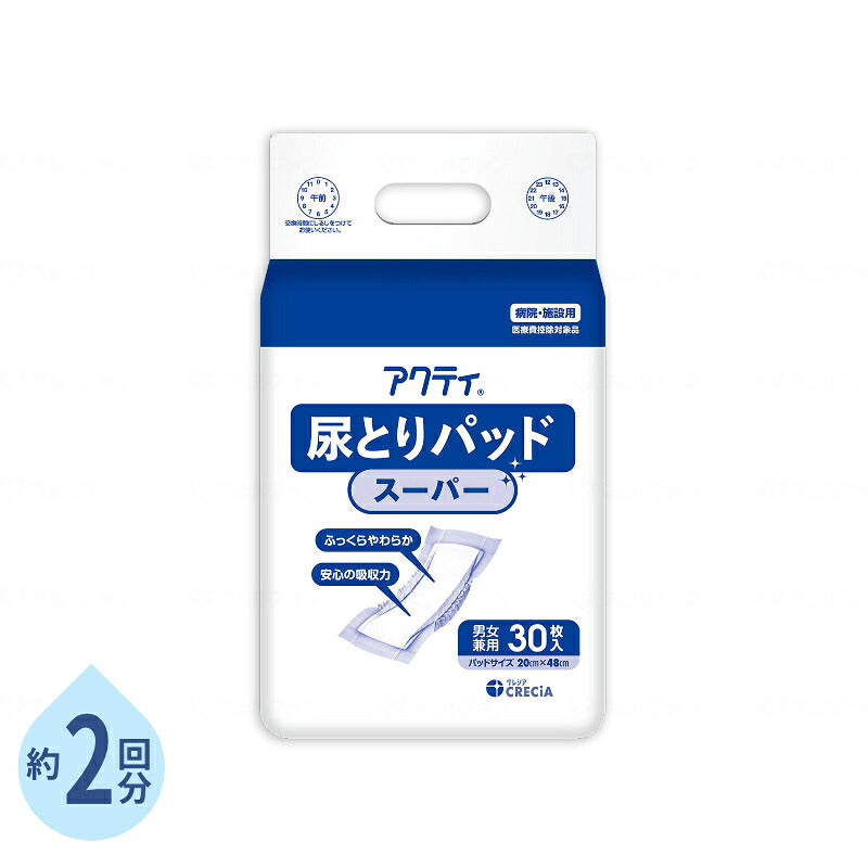 アクティ 尿とりパッド スーパー 20×48cm 約2回分 30枚 1袋 日本製紙クレシア 介護用品 尿とりパッド 尿漏れパッド 男女兼用 排尿 尿取りパッド パッドタイプ