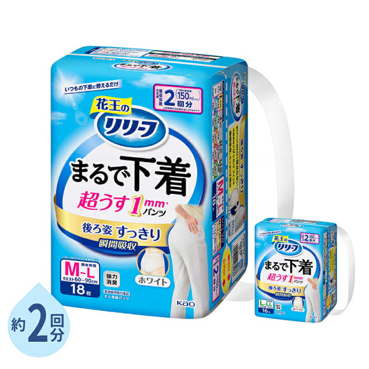 大人用紙パンツ 紙パンツ大人用 まるで下着 超うす リリーフパンツタイプ まるで下着2回分 1袋 M-L:18枚 L-LL:16枚 花王 介護用品 大人用紙おむつ 紙パンツ リハビリパンツ 紙おむつ大人用 リリーフ まるで下着 介護