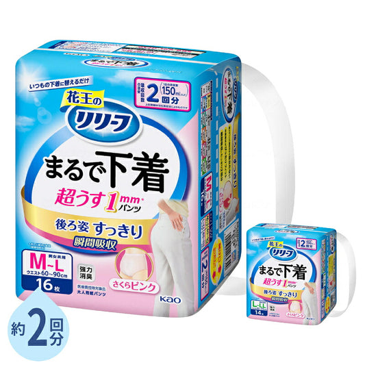 大人用紙パンツ 紙パンツ大人用 まるで下着 超うす リリーフ パンツタイプ まるで下着2回分 さくらピンク 1袋 M-L:16枚 L-LL:14枚 花王 介護用品 大人用紙おむつ 紙パンツ リハビリパンツ 紙おむつ大人用 リリーフ まるで下着 介護