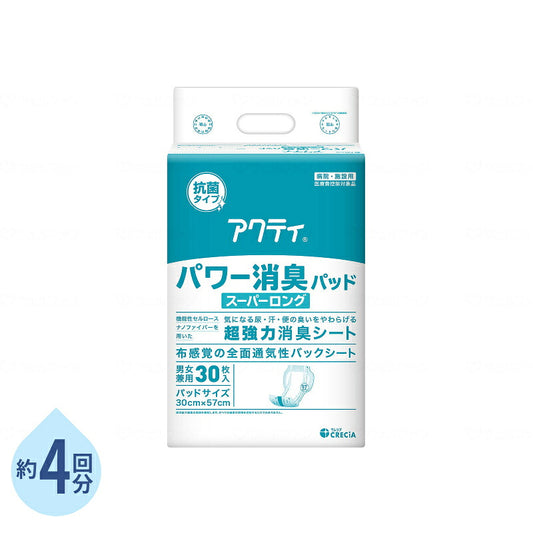 アクティ パワー消臭パッド スーパーロング 30×57cm 約4回分 30枚 1袋 日本製紙クレシア 介護用品 尿とりパッド 尿漏れパッド 男女兼用 排尿 尿取りパッド パッドタイプ