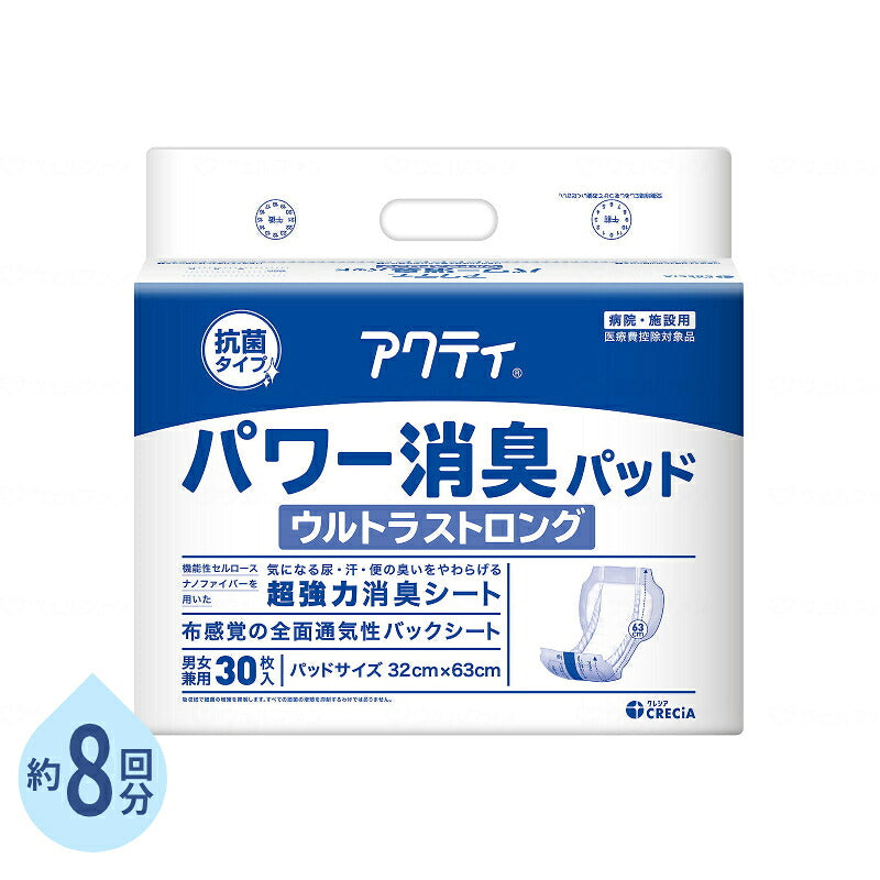 アクティ パワー消臭パッド ウルトラストロング 32×63cm 約8回分 30枚 1袋 日本製紙クレシア 介護用品 尿とりパッド 尿漏れパッド 男女兼用 排尿 尿取りパッド パッドタイプ