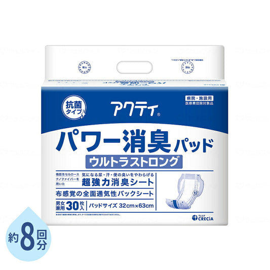 アクティ パワー消臭パッド ウルトラストロング 32×63cm 約8回分 30枚 1袋 日本製紙クレシア 介護用品 尿とりパッド 尿漏れパッド 男女兼用 排尿 尿取りパッド パッドタイプ