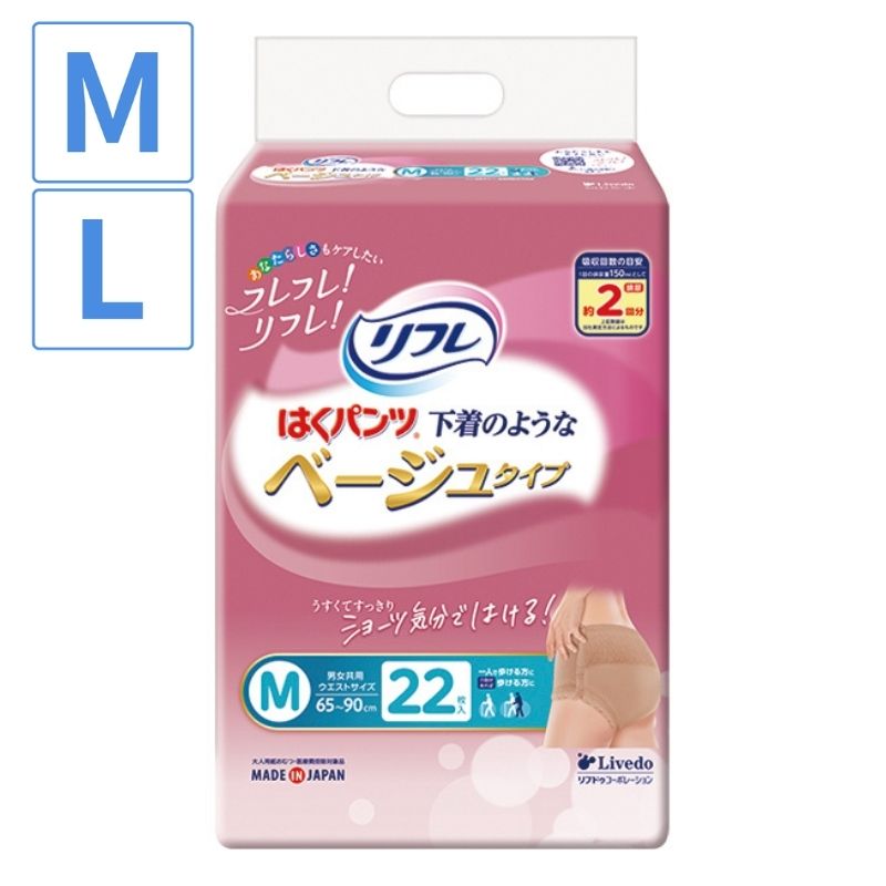 はくパンツ下着のようなベージュタイプ M L  リブドゥコーポレーション 大人用紙おむつ リハビリパンツ 大人オムツ 紙おむつ大人用 介護用オムツ