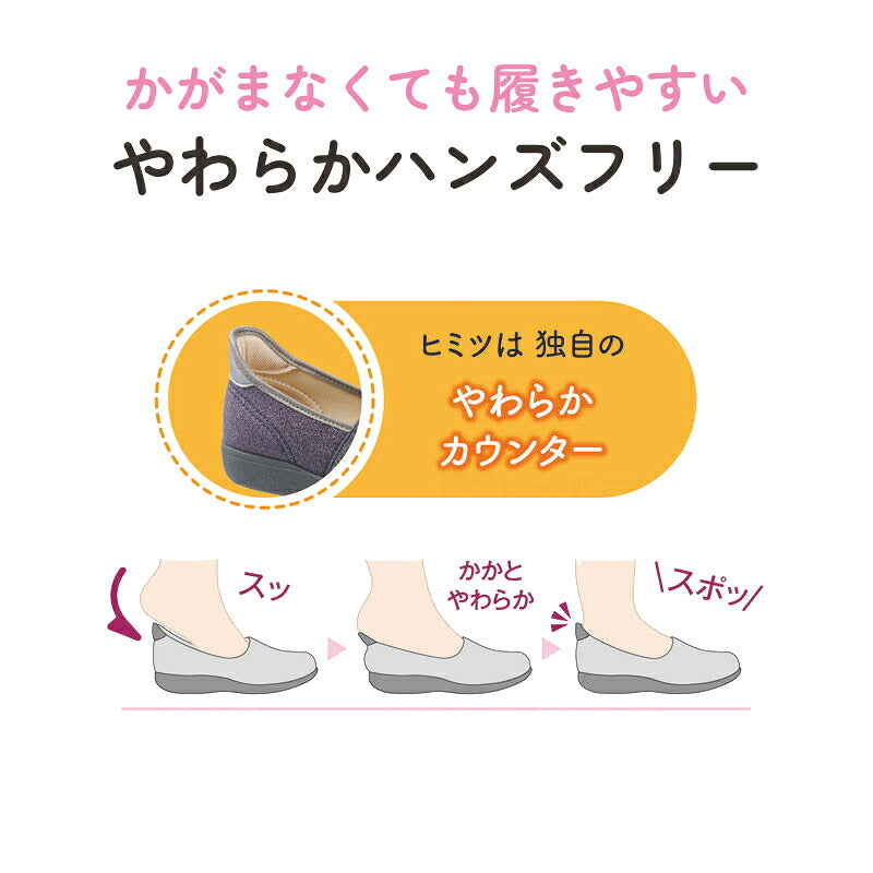 介護靴 おしゃれ 外履き シューズ 快歩主義 L178 婦人用 アサヒシューズ 介護シューズ レディース 介護 介護用品 母の日 敬老の日 手を使わずに履ける靴 高齢者 スリッポン