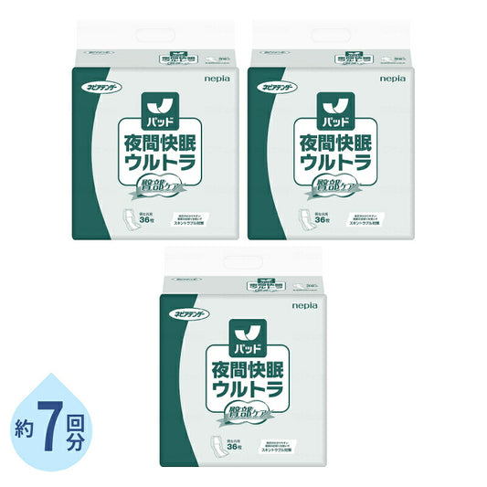 1ケース (3袋) 夜間快眠パッド　臀部ケア ウルトラ 28×59cm 約7回分 ケース (36枚×3パック) ネピアテンダー 王子ネピア 介護用品 夜用 尿とりパッド 尿漏れパッド 男女兼用 排尿 尿取りパッド パッドタイプ