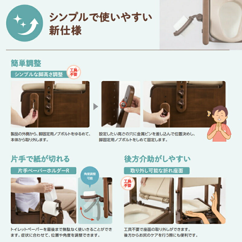 ポータブルトイレ 安寿 介護用 家具調トイレセレクトSはねあげ 534-027　ソフト便座 アロン化成 介護用品 背もたれ付  ひじ掛け椅子 肘付き椅子 トイレ