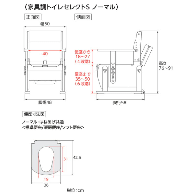ポータブルトイレ 安寿 介護用 家具調トイレセレクトSノーマル 534-025　暖房・快適脱臭 アロン化成 介護用品 背もたれ付  ひじ掛け椅子 肘付き椅子 トイレ