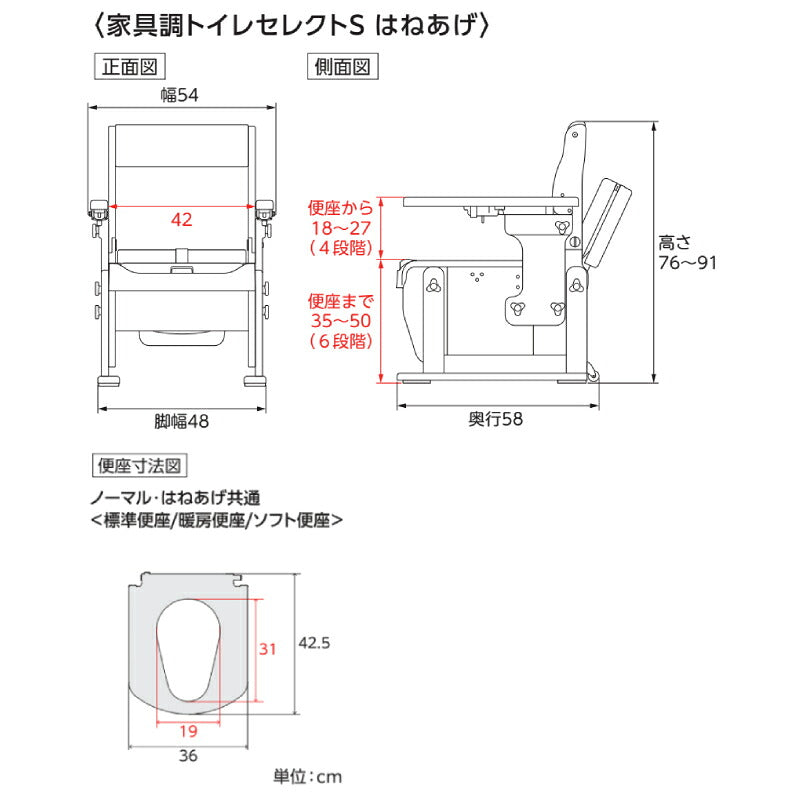 ポータブルトイレ 安寿 介護用 家具調トイレセレクトSはねあげ 534-027　ソフト便座 アロン化成 介護用品 背もたれ付  ひじ掛け椅子 肘付き椅子 トイレ