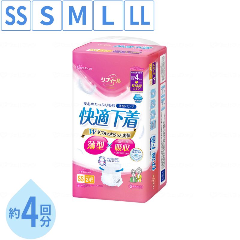 リフィール 快適下着 薄型パンツ アイリスオーヤマ SS S M L LL 大人用紙おむつ 紙パンツ リハビリパンツ 介護パンツ 紙オムツ 介護用品