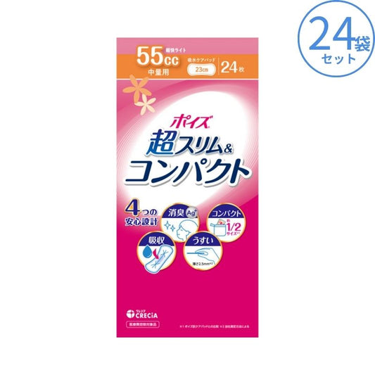 1ケース ポイズ　肌ケアパッド 超スリム＆コンパクト 中量用　88462　24枚×24袋 日本製紙クレシア 尿とりパッド 尿漏れパッド 尿取りパッド 吸水パッド